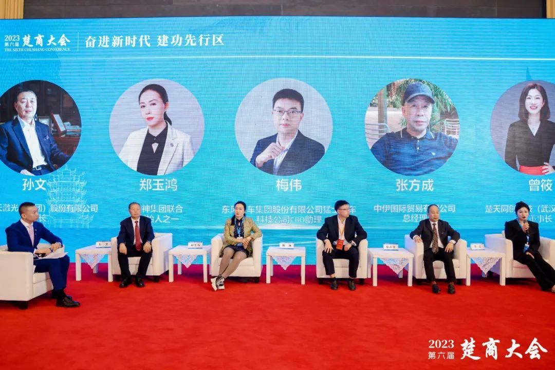 孙总-楚商大会论坛.jpg 孙总-楚商大会论坛.jpg